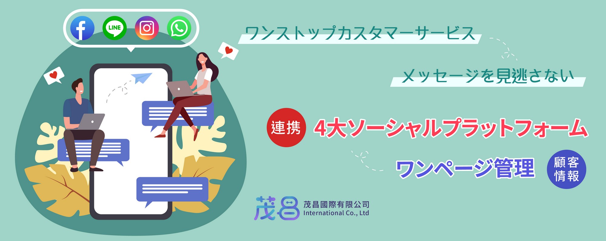 scrm,social crm,企業規劃,個人管理工具,創業工具,品牌管理,事業工具,網路電商,行銷工具,精準行銷,CRM,ERP